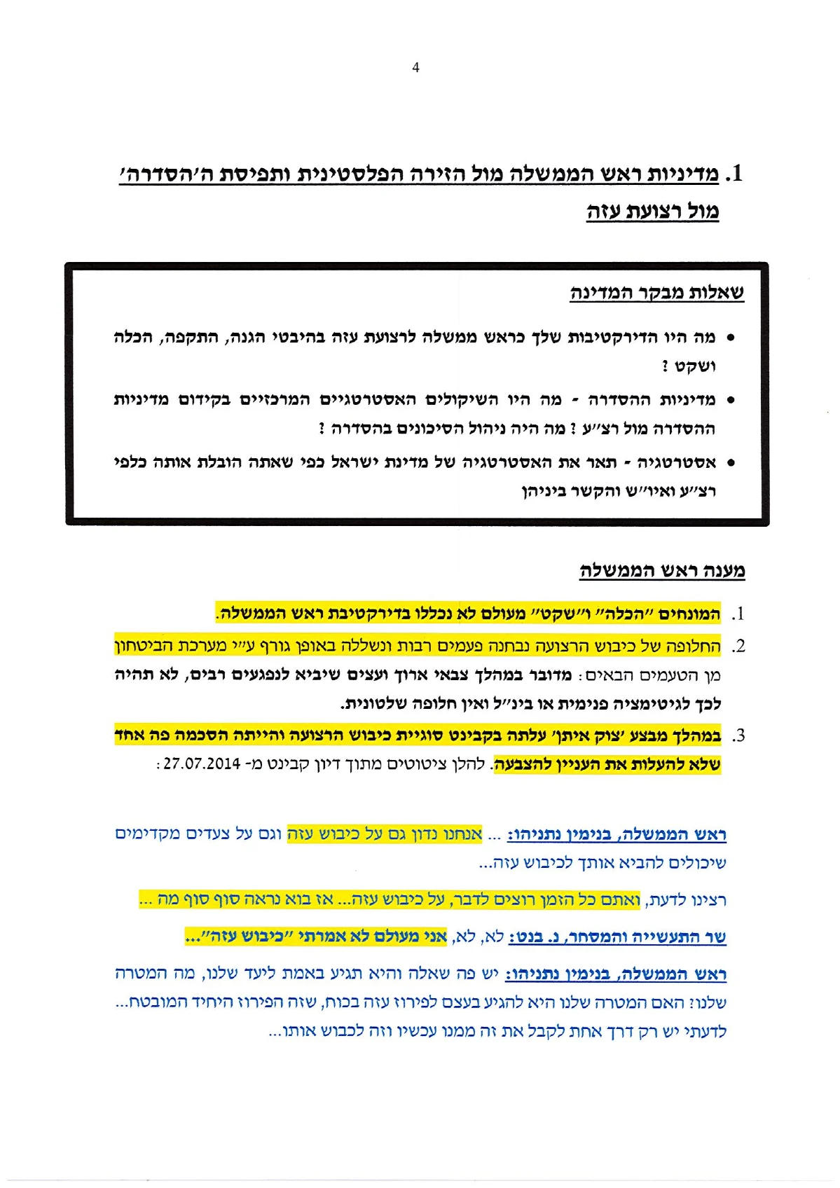 עמוד 4 מתוך מענה ראש הממשלה לשאלות מבקר המדינה, העותק המסומן שהועלה למחקר