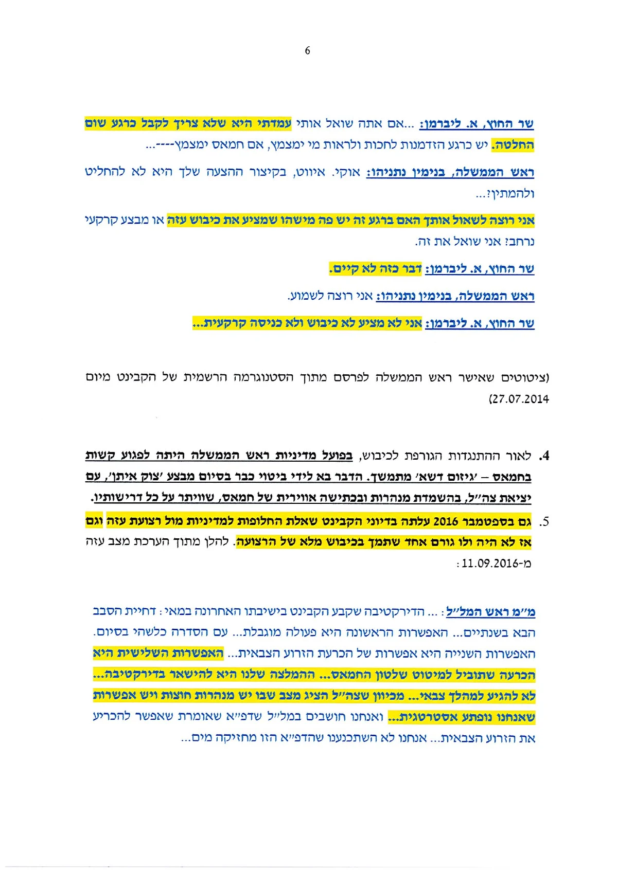 עמוד 6 מתוך מענה ראש הממשלה לשאלות מבקר המדינה, העותק המסומן שהועלה למחקר