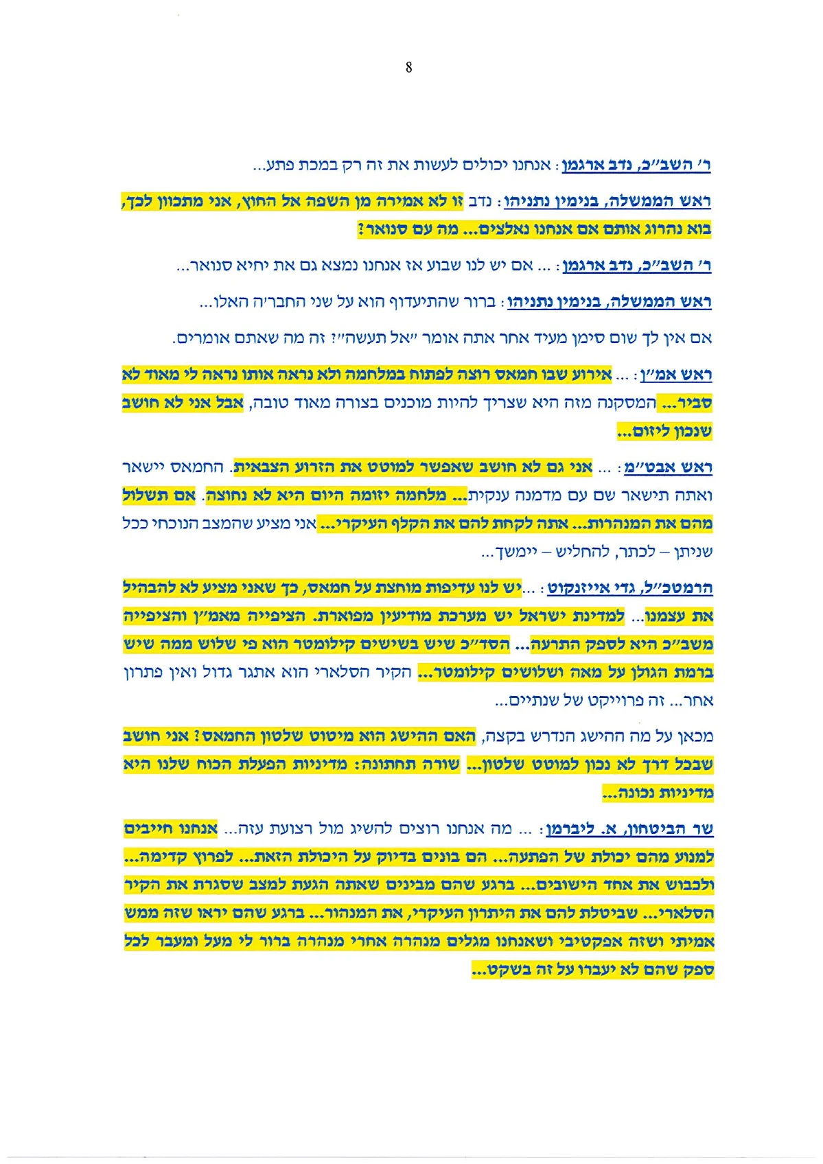 עמוד 8 מתוך מענה ראש הממשלה לשאלות מבקר המדינה, העותק המסומן שהועלה למחקר