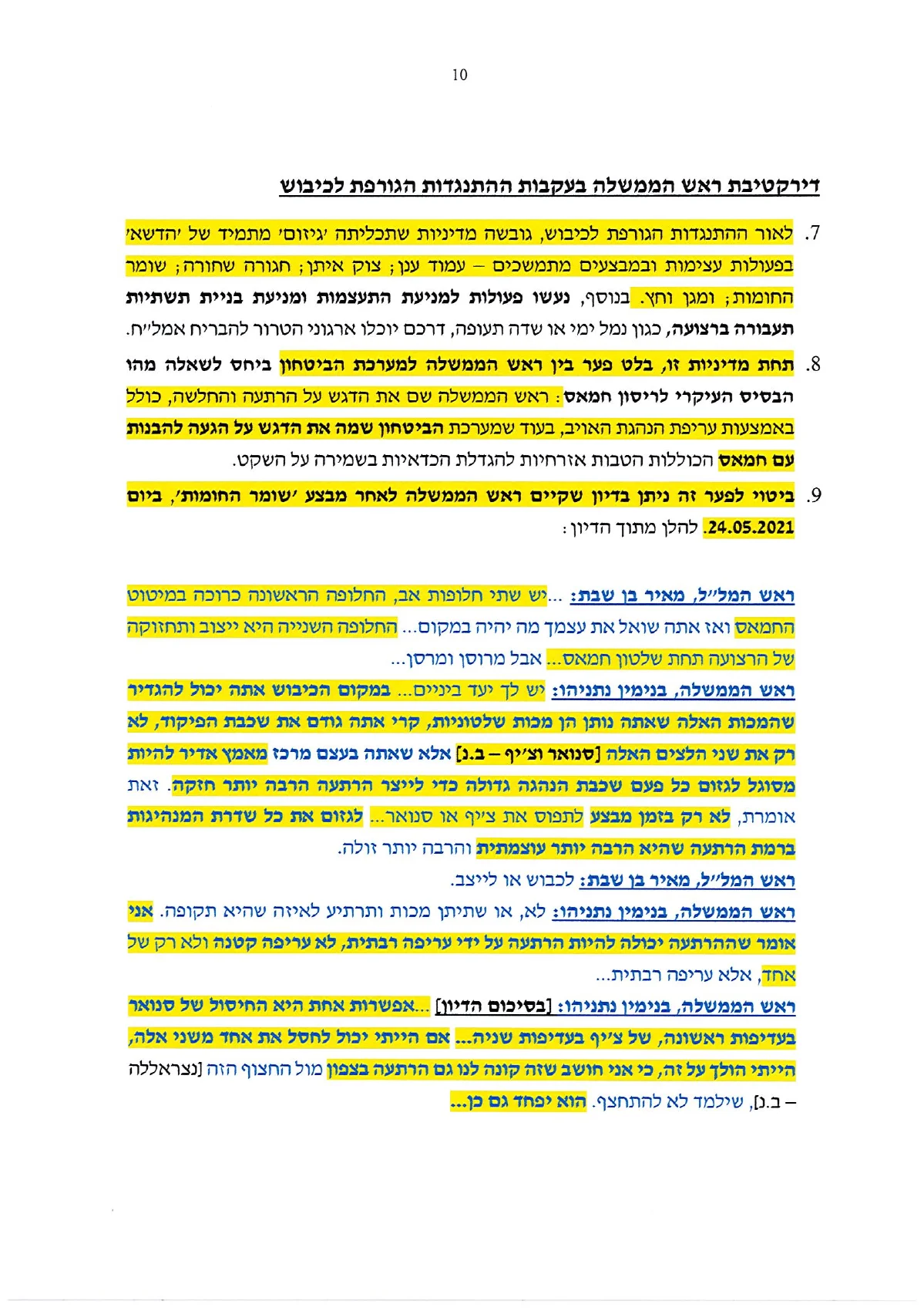 עמוד 10 מתוך מענה ראש הממשלה לשאלות מבקר המדינה, העותק המסומן שהועלה למחקר