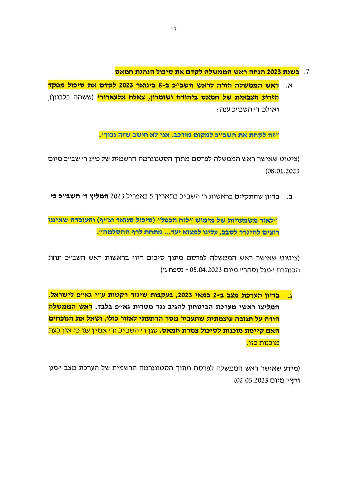 עמוד 17 מתוך מענה ראש הממשלה לשאלות מבקר המדינה, העותק המסומן שהועלה למחקר