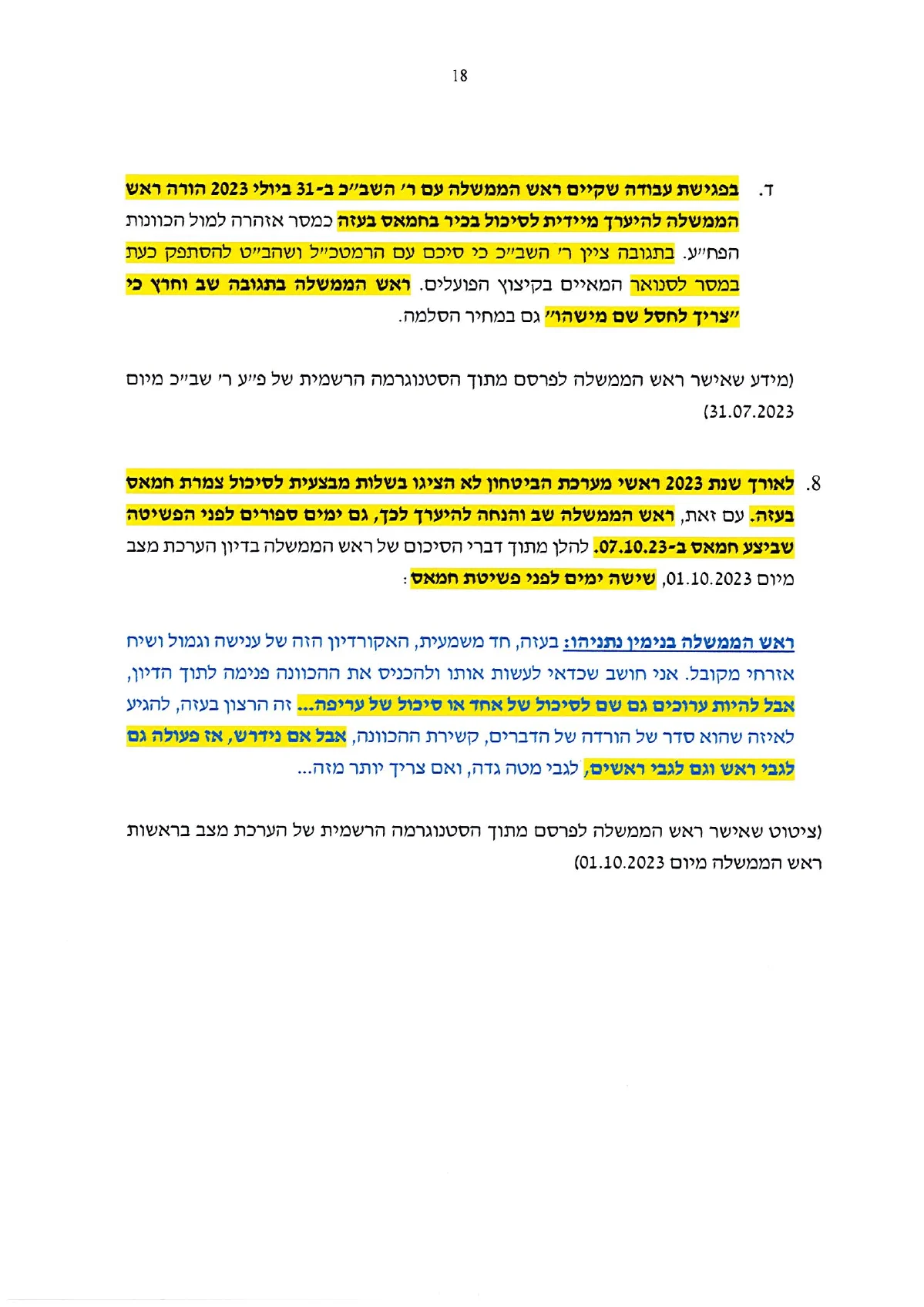 עמוד 18 מתוך מענה ראש הממשלה לשאלות מבקר המדינה, העותק המסומן שהועלה למחקר