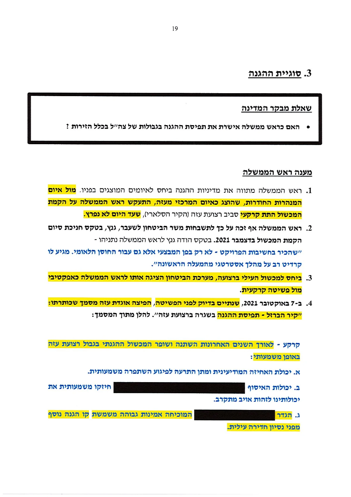 עמוד 19 מתוך מענה ראש הממשלה לשאלות מבקר המדינה, העותק המסומן שהועלה למחקר