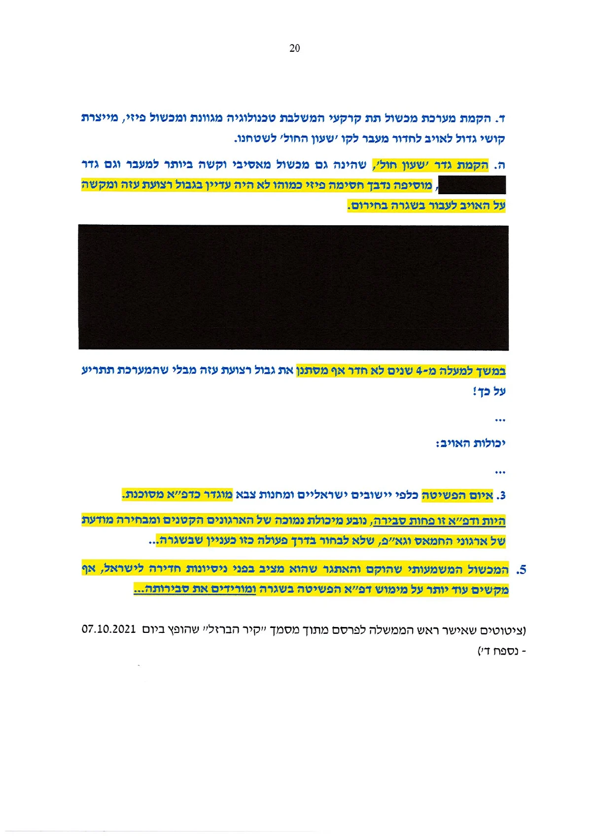 עמוד 20 מתוך מענה ראש הממשלה לשאלות מבקר המדינה, העותק המסומן שהועלה למחקר