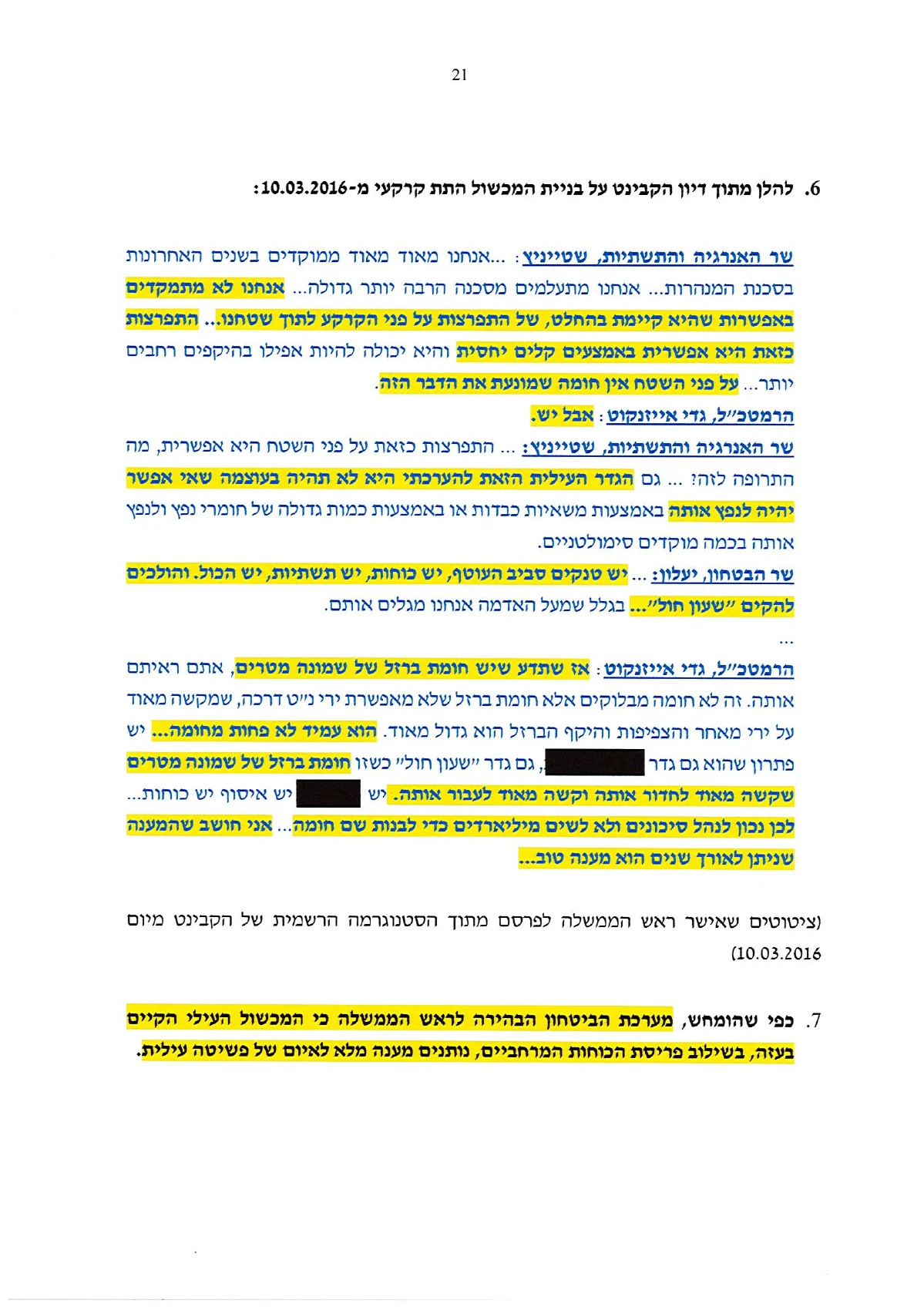 עמוד 21 מתוך מענה ראש הממשלה לשאלות מבקר המדינה, העותק המסומן שהועלה למחקר