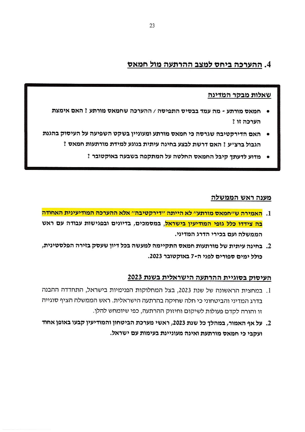 עמוד 23 מתוך מענה ראש הממשלה לשאלות מבקר המדינה, העותק המסומן שהועלה למחקר