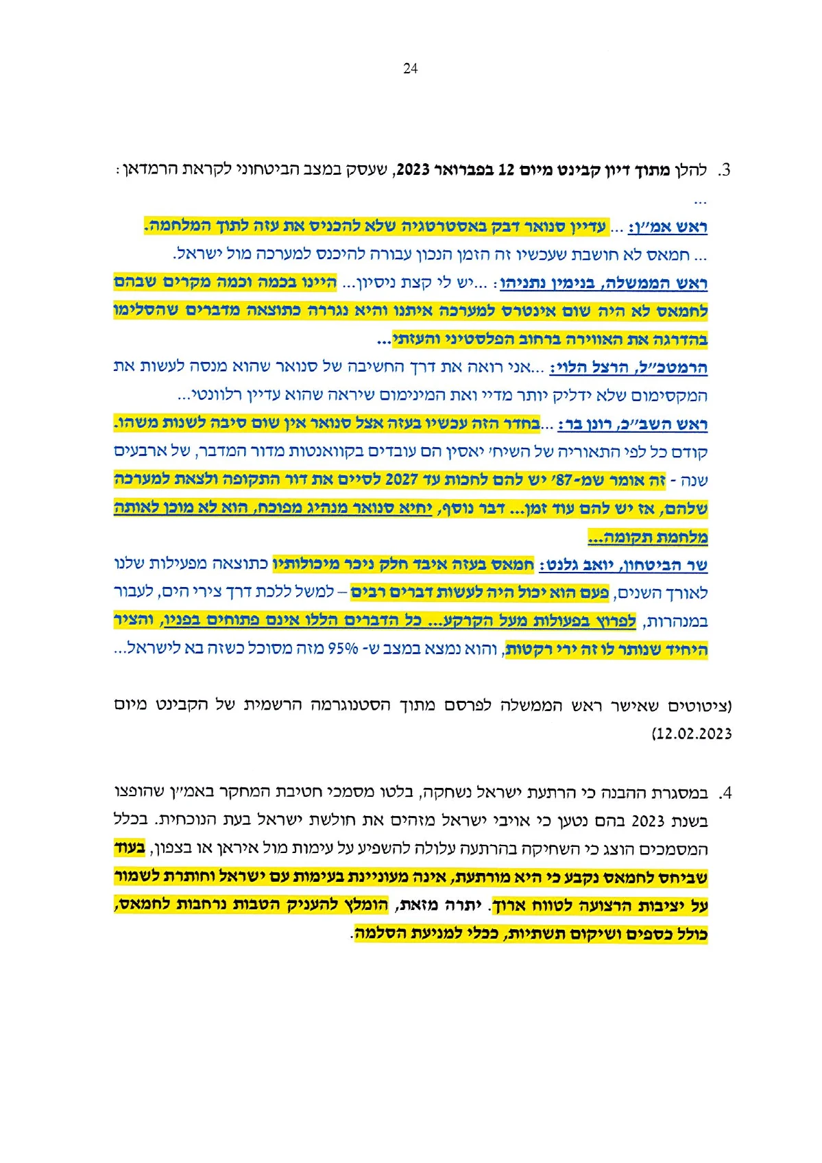 עמוד 24 מתוך מענה ראש הממשלה לשאלות מבקר המדינה, העותק המסומן שהועלה למחקר