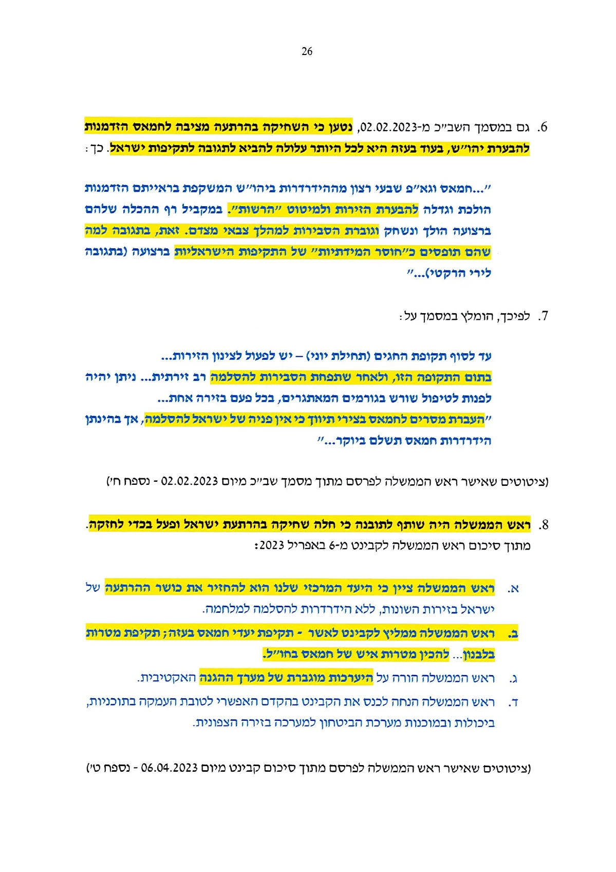 עמוד 26 מתוך מענה ראש הממשלה לשאלות מבקר המדינה, העותק המסומן שהועלה למחקר
