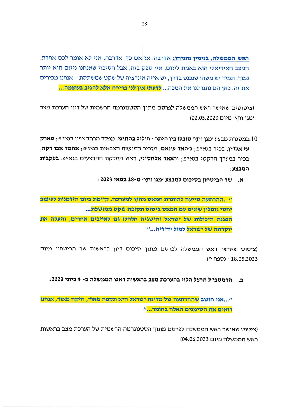 עמוד 28 מתוך מענה ראש הממשלה לשאלות מבקר המדינה, העותק המסומן שהועלה למחקר