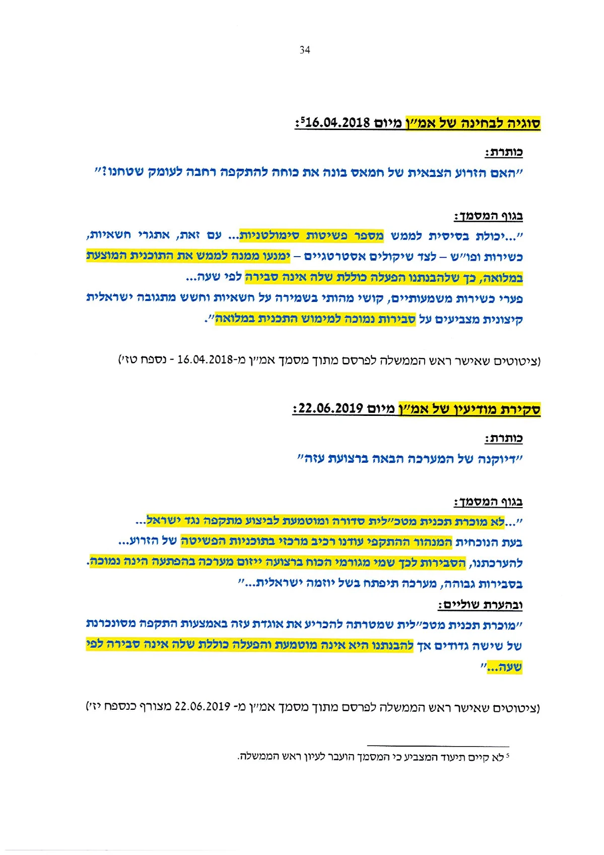 עמוד 34 מתוך מענה ראש הממשלה לשאלות מבקר המדינה, העותק המסומן שהועלה למחקר