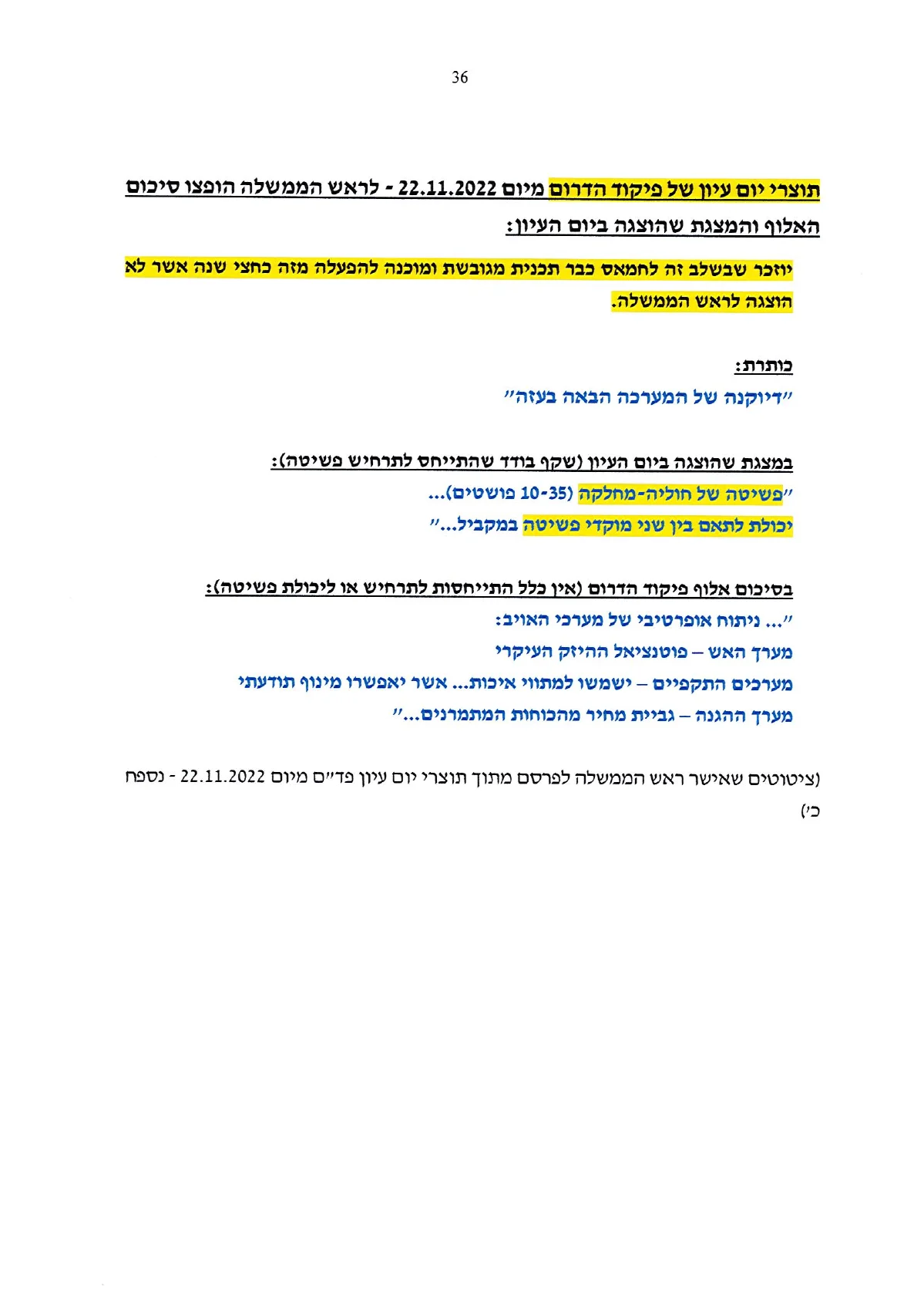 עמוד 36 מתוך מענה ראש הממשלה לשאלות מבקר המדינה, העותק המסומן שהועלה למחקר