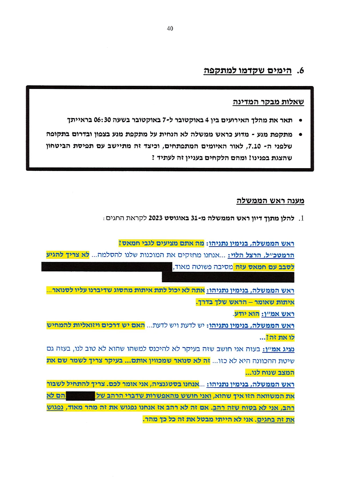 עמוד 40 מתוך מענה ראש הממשלה לשאלות מבקר המדינה, העותק המסומן שהועלה למחקר