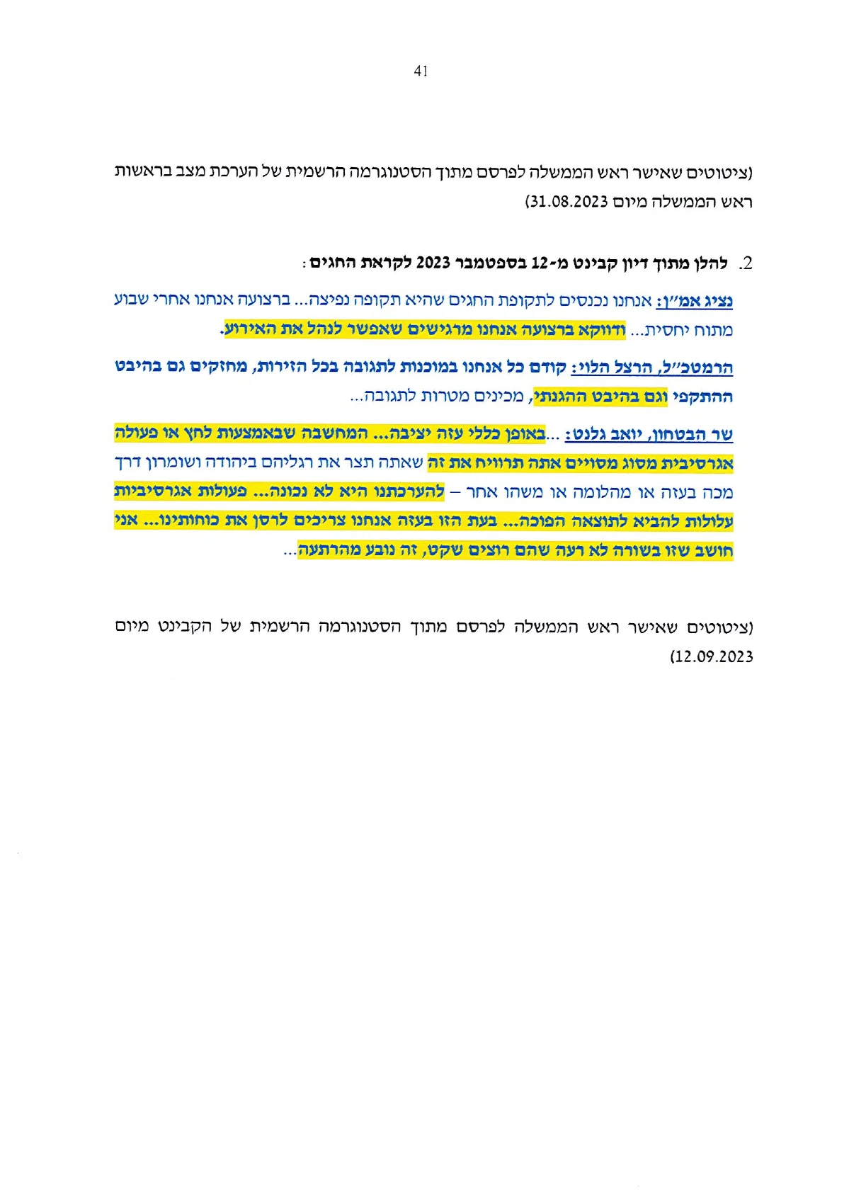 עמוד 41 מתוך מענה ראש הממשלה לשאלות מבקר המדינה, העותק המסומן שהועלה למחקר