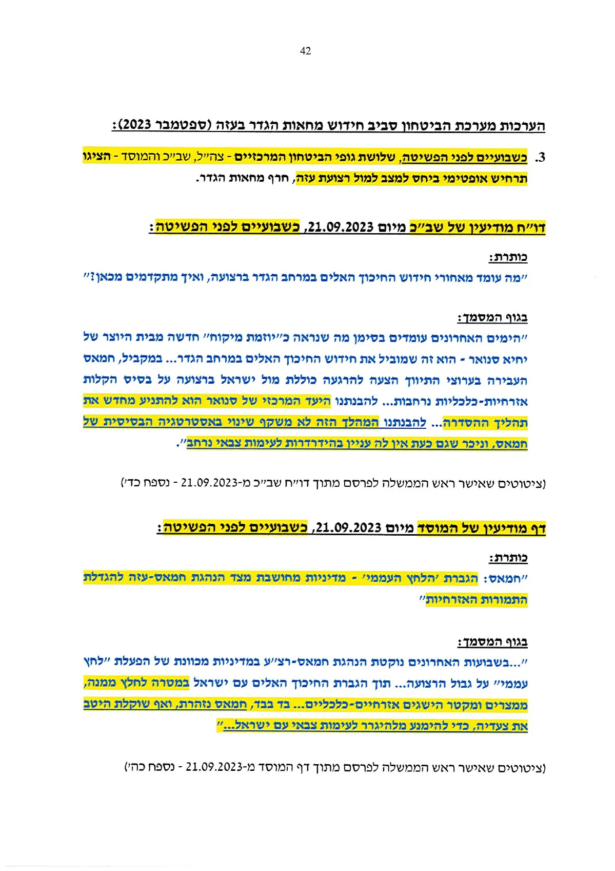 עמוד 42 מתוך מענה ראש הממשלה לשאלות מבקר המדינה, העותק המסומן שהועלה למחקר