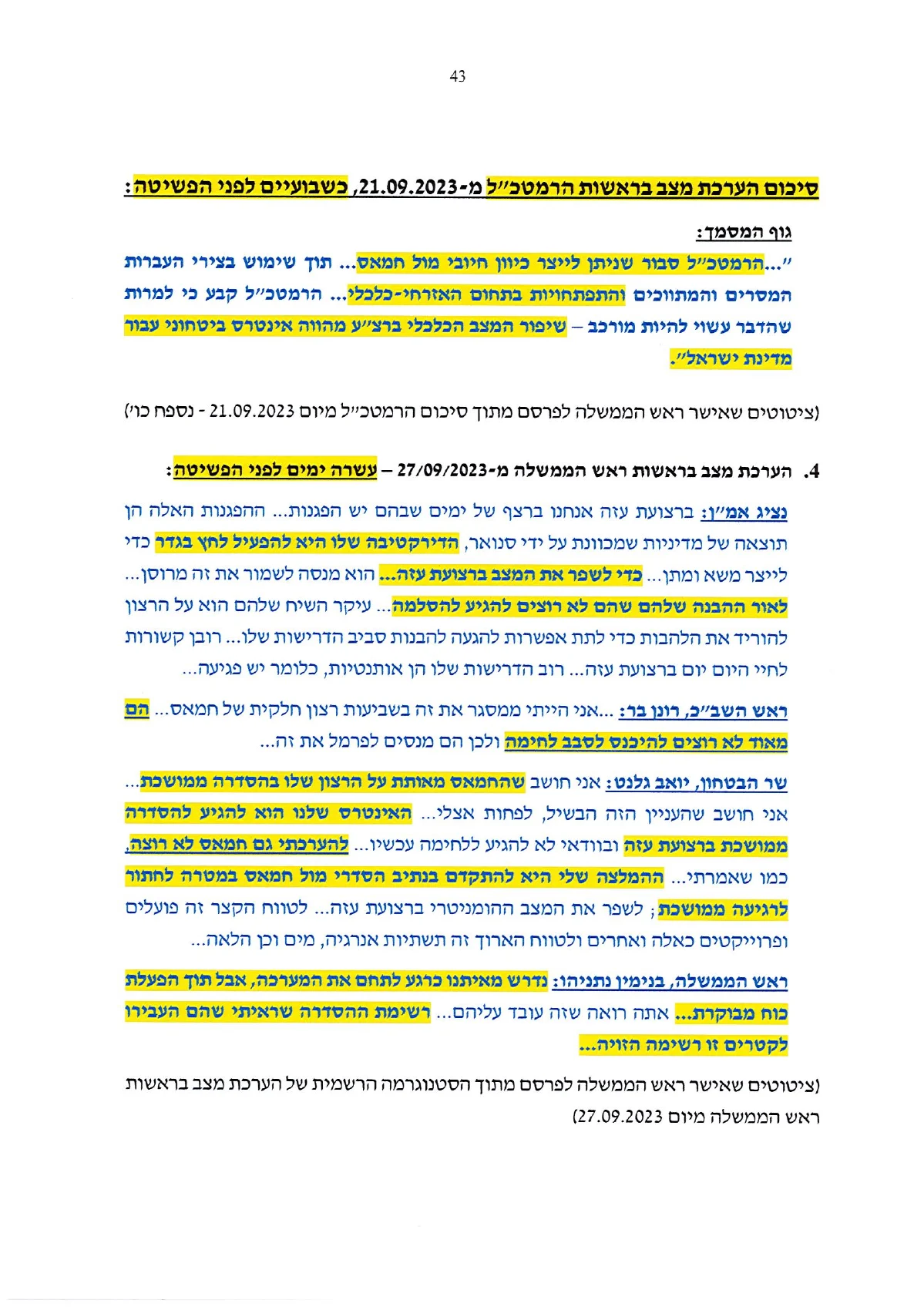 עמוד 43 מתוך מענה ראש הממשלה לשאלות מבקר המדינה, העותק המסומן שהועלה למחקר