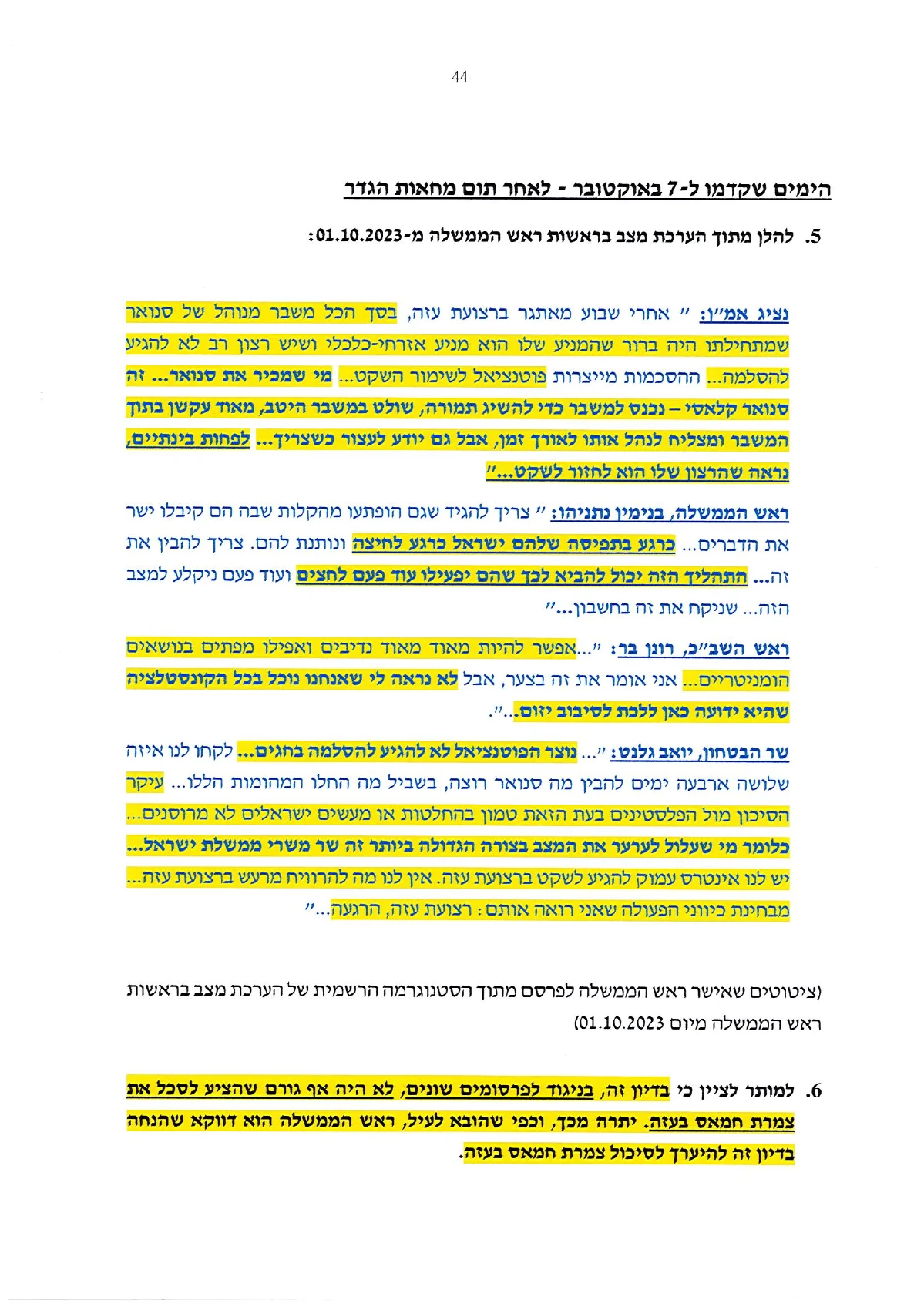 עמוד 44 מתוך מענה ראש הממשלה לשאלות מבקר המדינה, העותק המסומן שהועלה למחקר
