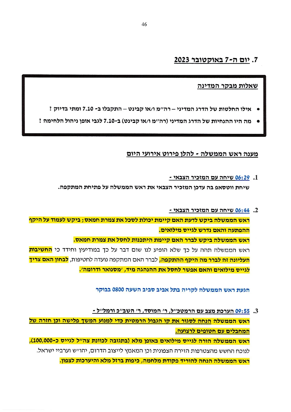 עמוד 46 מתוך מענה ראש הממשלה לשאלות מבקר המדינה, העותק המסומן שהועלה למחקר