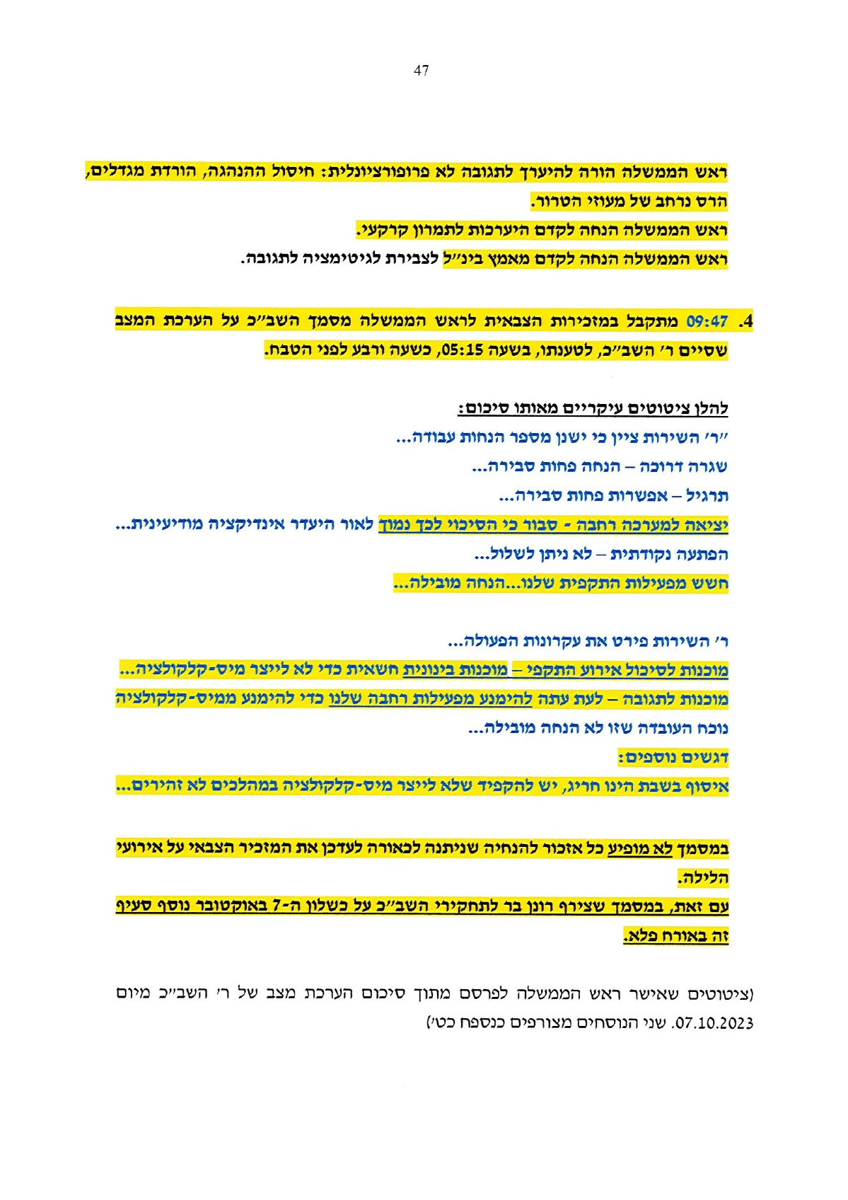 עמוד 47 מתוך מענה ראש הממשלה לשאלות מבקר המדינה, העותק המסומן שהועלה למחקר