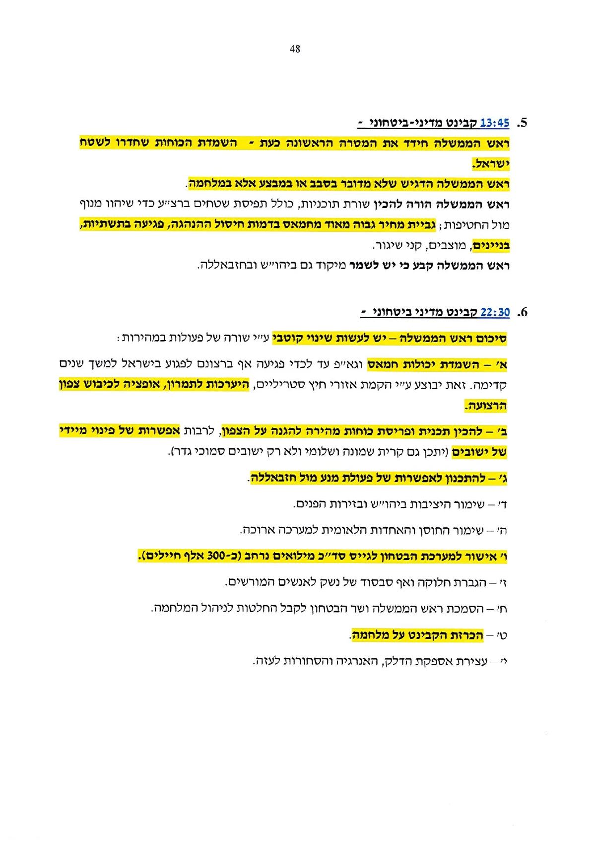 עמוד 48 מתוך מענה ראש הממשלה לשאלות מבקר המדינה, העותק המסומן שהועלה למחקר