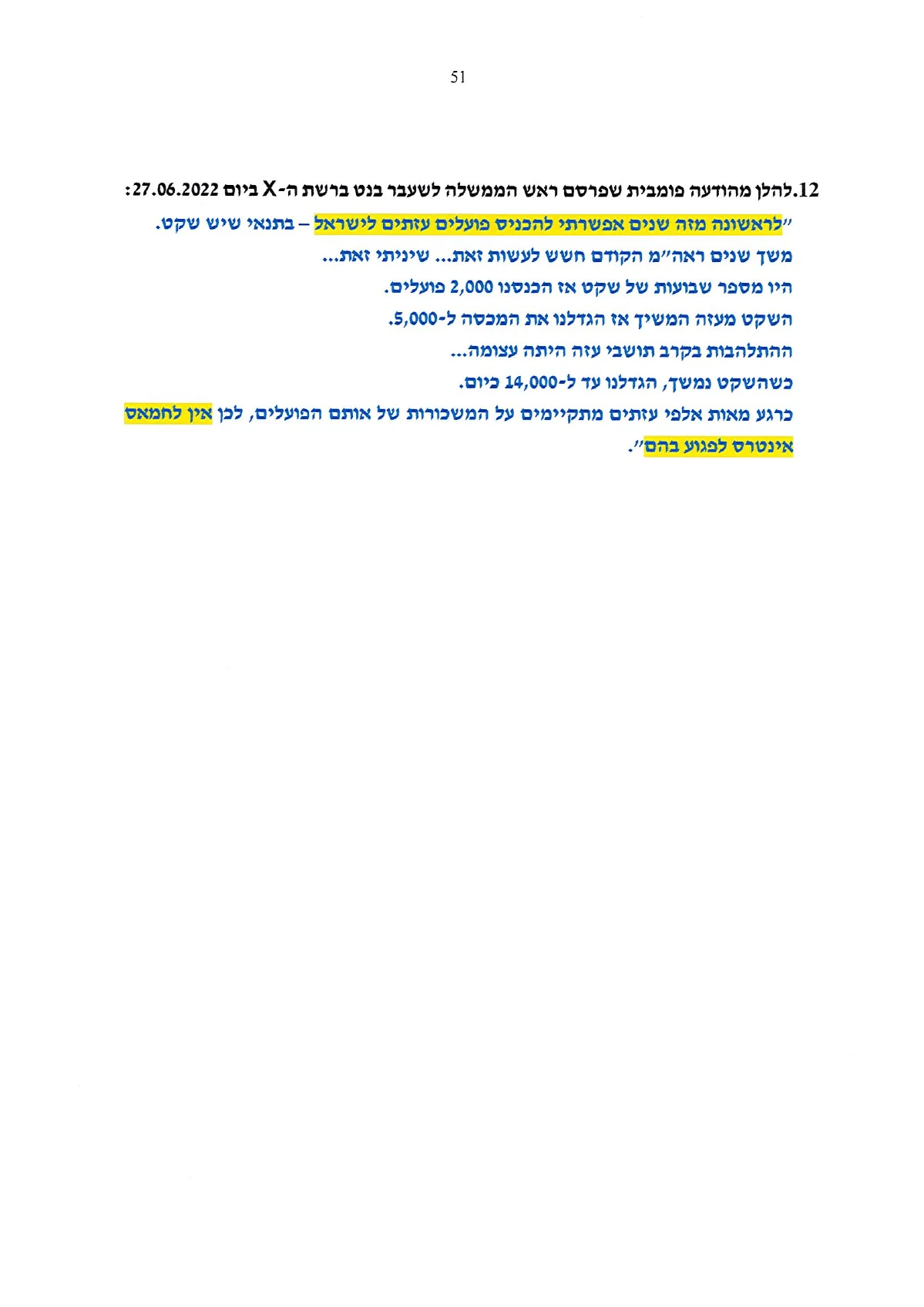 עמוד 51 מתוך מענה ראש הממשלה לשאלות מבקר המדינה, העותק המסומן שהועלה למחקר
