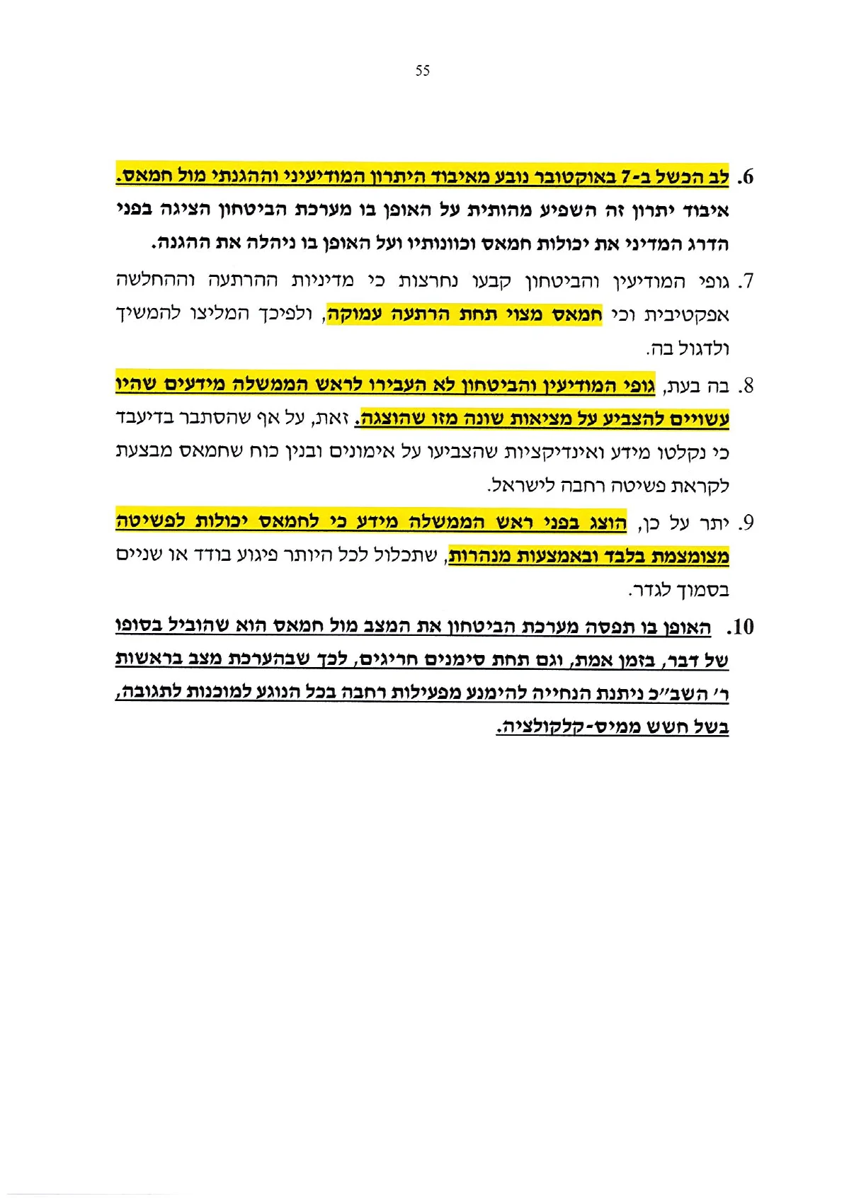 עמוד 55 מתוך מענה ראש הממשלה לשאלות מבקר המדינה, העותק המסומן שהועלה למחקר